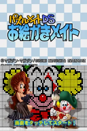 Puzzle Mate DS - Oekaki Mate (Japan) screen shot title